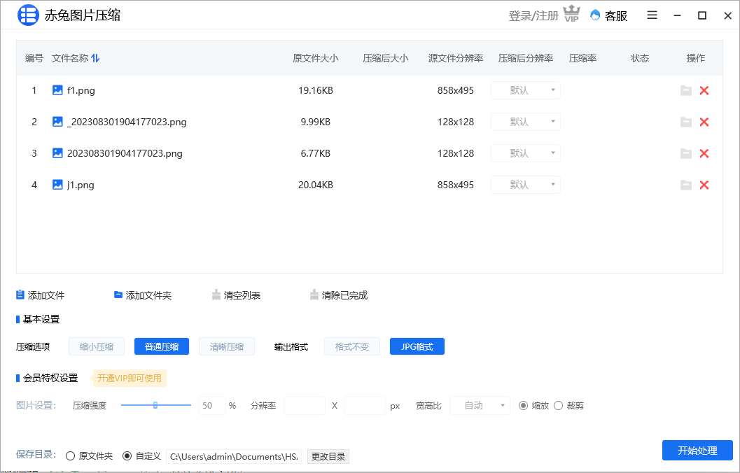 赤兔壓縮升級(jí)版