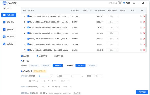 赤兔壓縮升級(jí)版