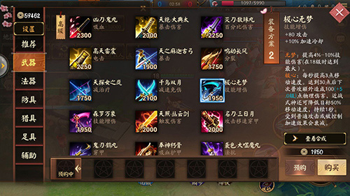 決戰！平安京官方版