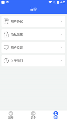 手機垃圾清理管家app