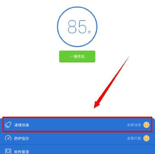 手機垃圾清理管家app