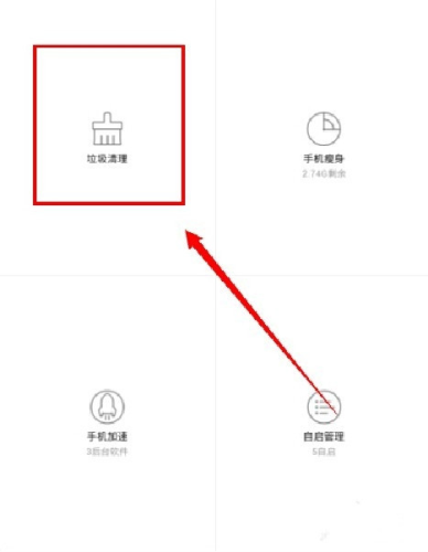 手機垃圾清理管家app