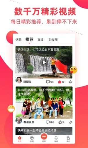 彩視app最新官方版