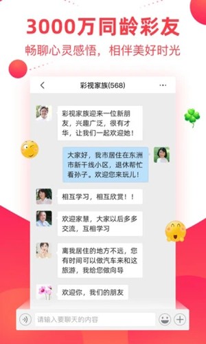 彩視app最新官方版