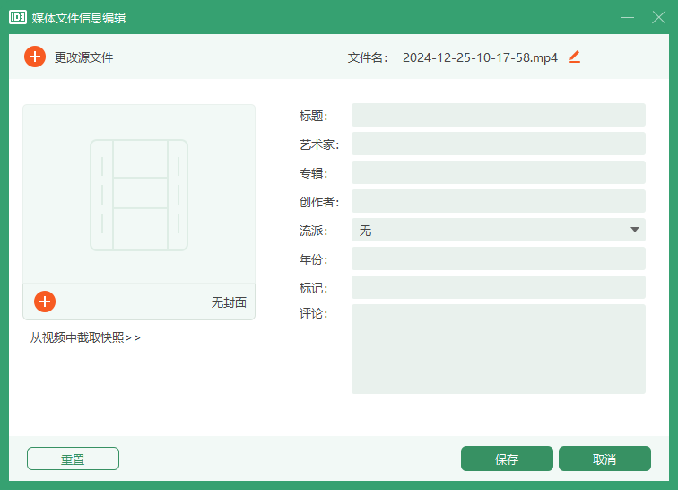 數據蛙視頻轉換器最新版