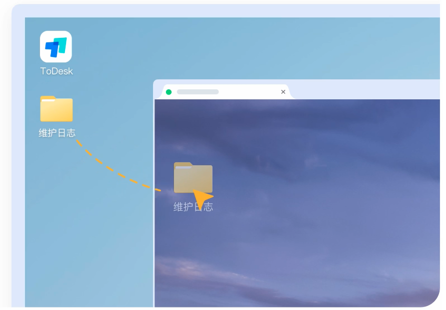 ToDesk(遠程控制)