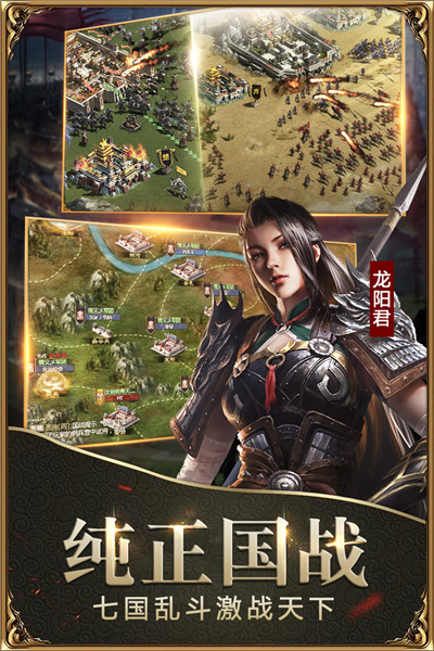 戰國2025