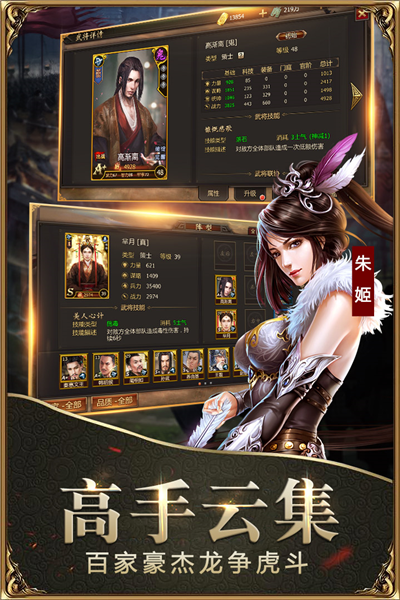 戰國2025