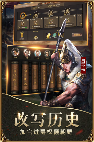 戰國2025