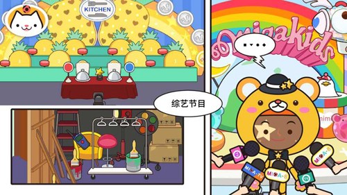 米加小鎮:電視節目完整版