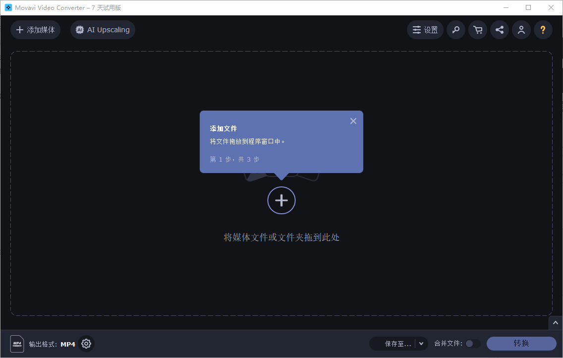 Movavi Video Converter(視頻轉換)
