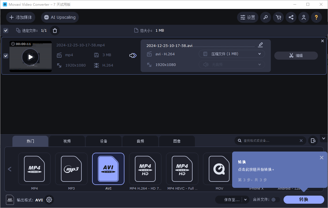Movavi Video Converter(視頻轉換)