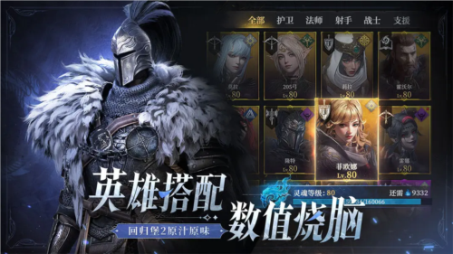 地下城堡4:騎士與破碎編年史官方版