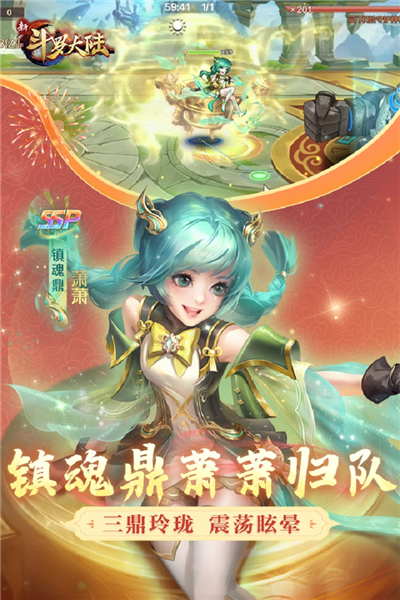 新斗羅大陸X斗羅II聯動版