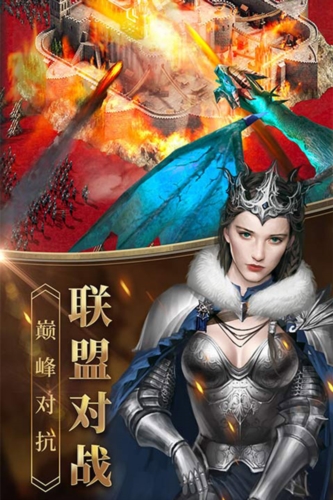 女王的紛爭(zhēng)國(guó)際版