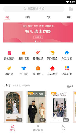 婚貝請柬標準版(附使用方法)