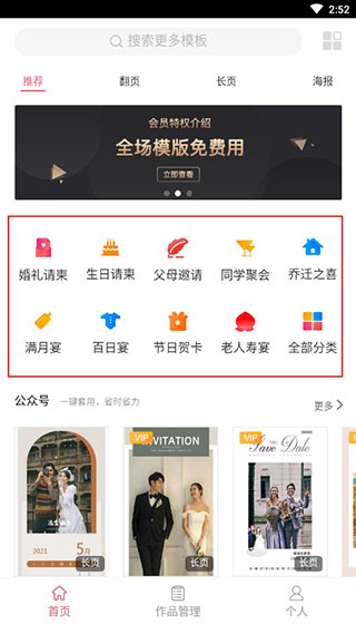 婚貝請柬標準版(附使用方法)
