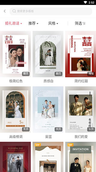 婚貝請柬標準版(附使用方法)