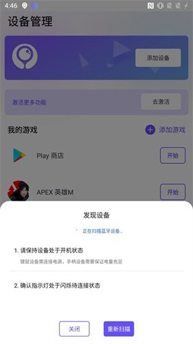 墨魚游戲助手安卓官網版