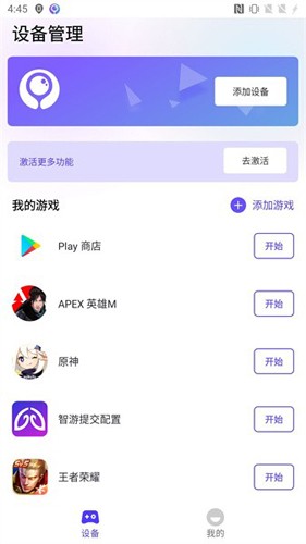 墨魚游戲助手安卓官網版