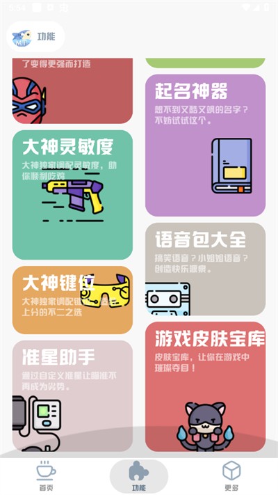 mt畫質助手最新版