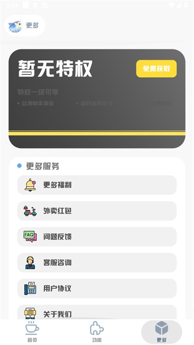 mt畫質助手最新版