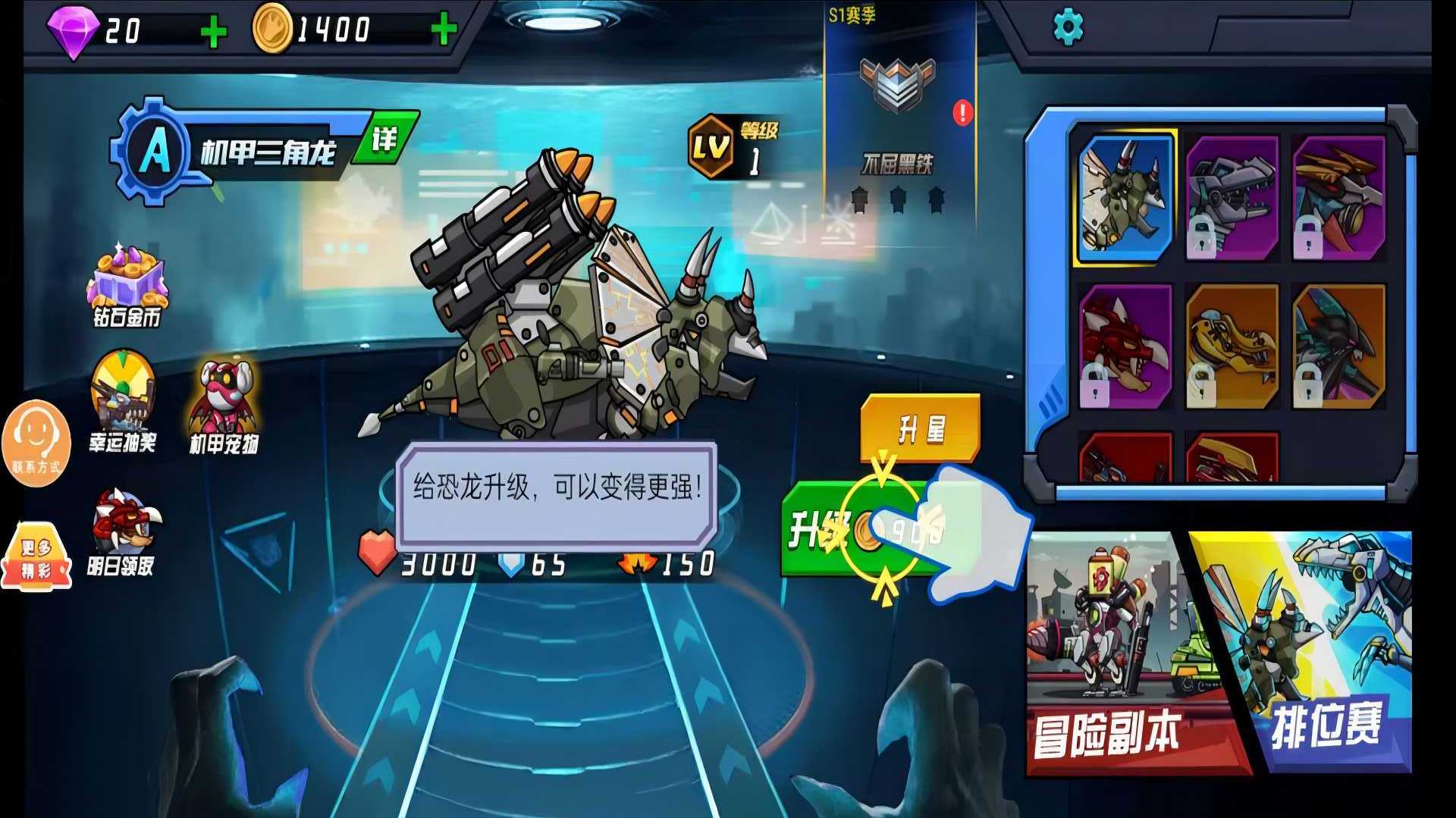 變異龍進化最新版