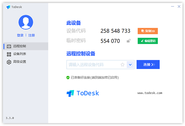 ToDesk標準版