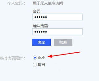 ToDesk標準版