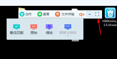 ToDesk標準版