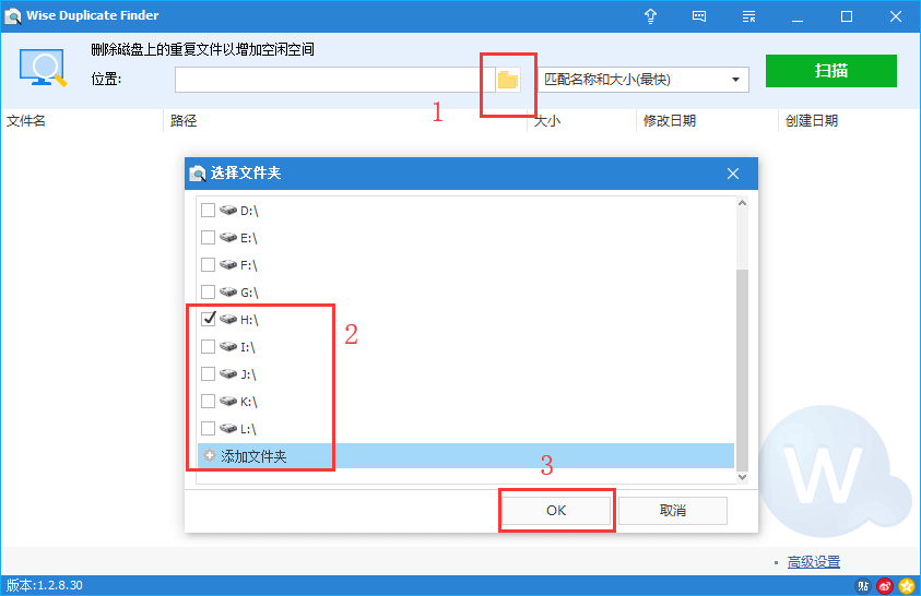 Wise Duplicate Finder(重復文件查找)