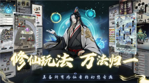 仙界幻世錄(內附禮包碼)