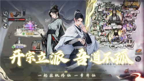仙界幻世錄(內附禮包碼)
