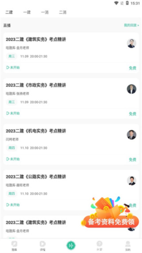 哇題庫手機最新版