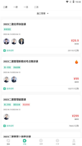 哇題庫手機最新版