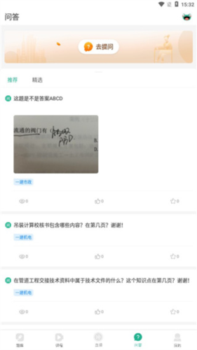 哇題庫手機最新版