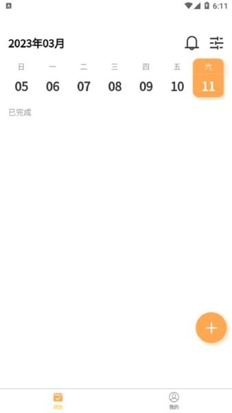 數大仙考研app
