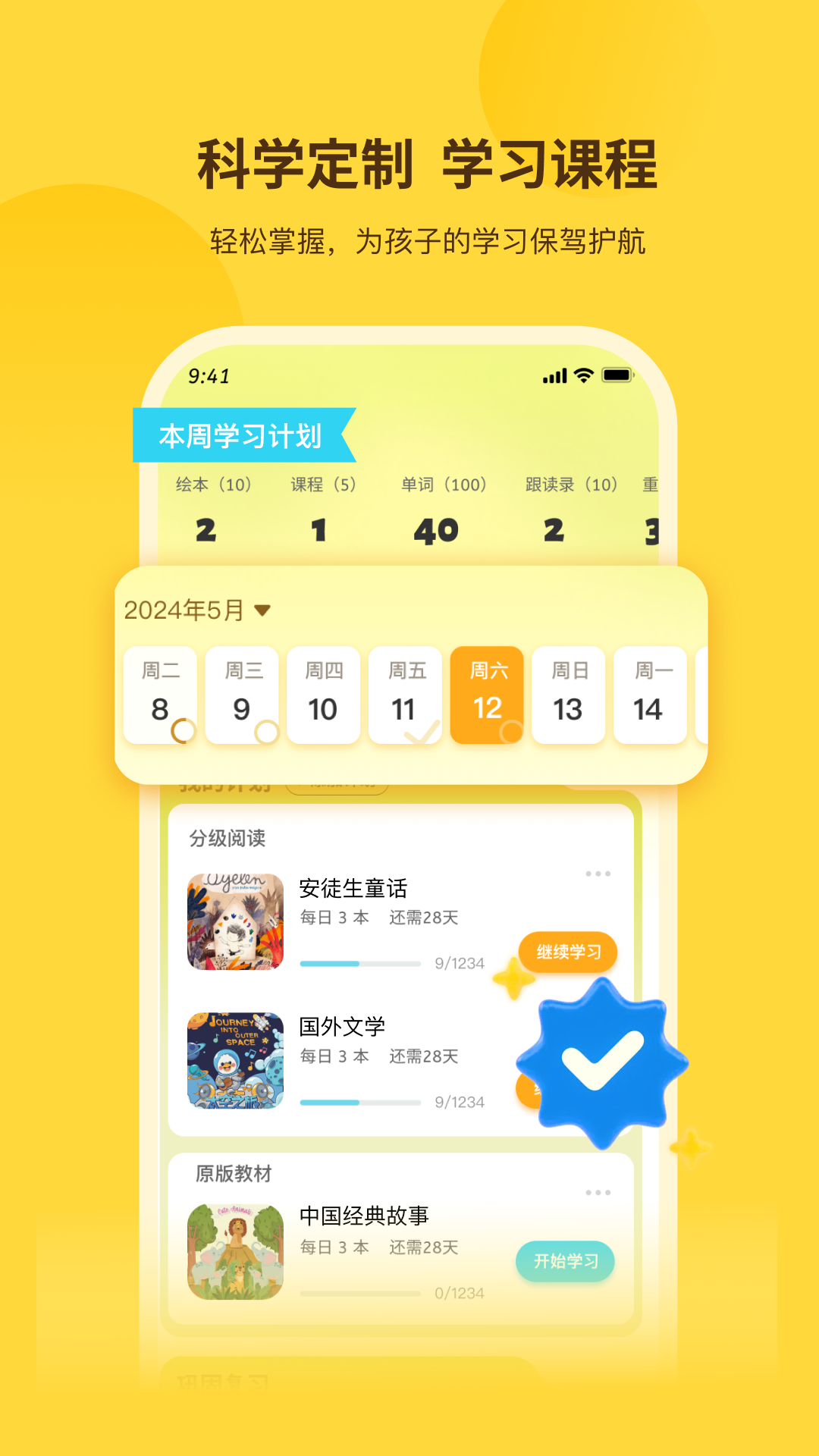 奇鹿英語安卓版
