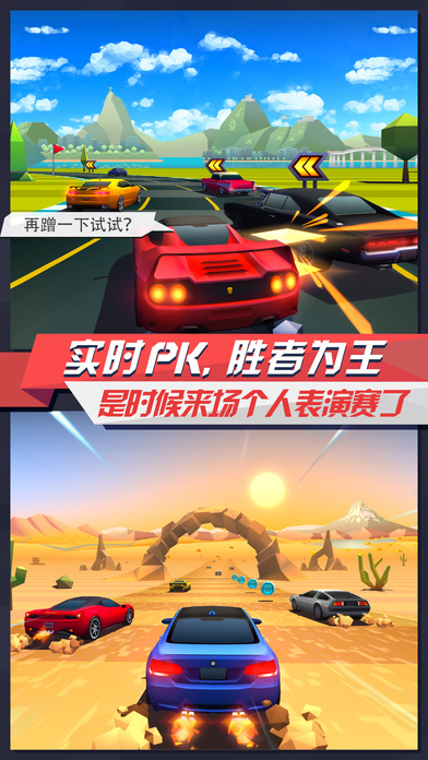 疾風飛車世界安卓版
