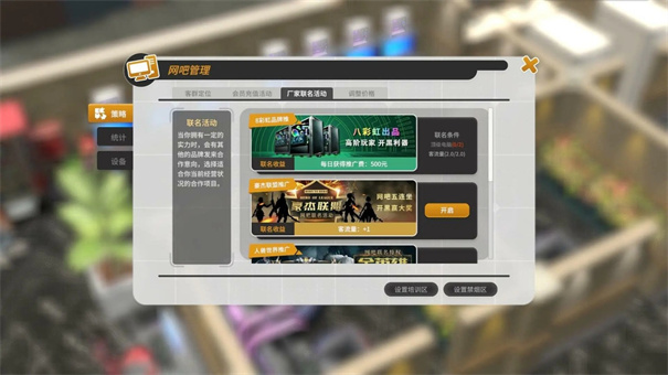 網(wǎng)吧進化論最新版