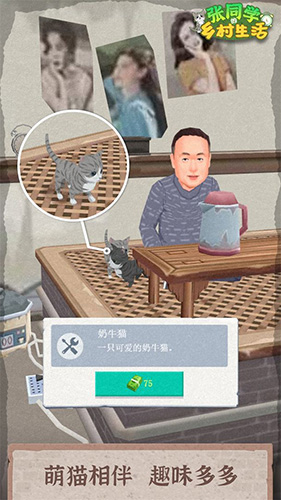 張同學的鄉(xiāng)村生活最新版本