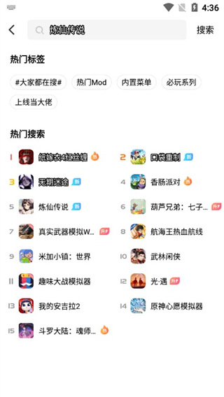 光環助手2025官方正版