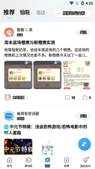 光環助手2025官方正版