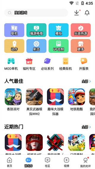 光環助手2025官方正版