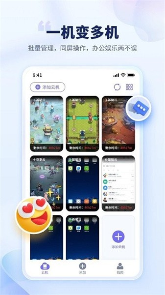 電貓云手機版