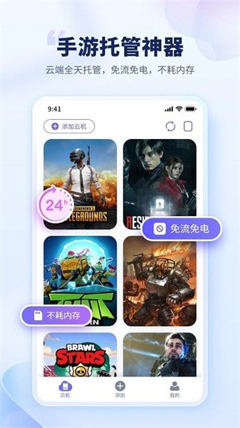 電貓云手機版