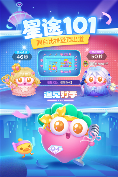 保衛蘿卜4手機版