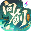 問劍長生(內附兌換碼)