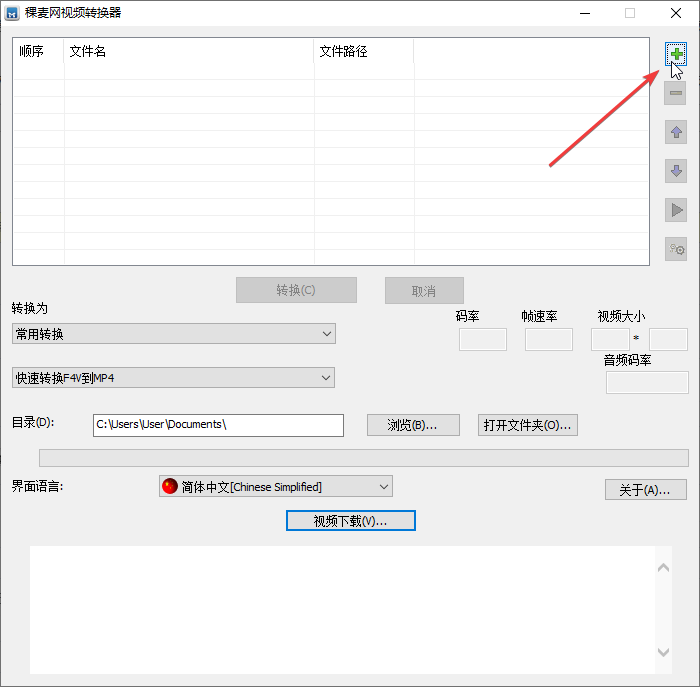 稞麥視頻轉換器官方版