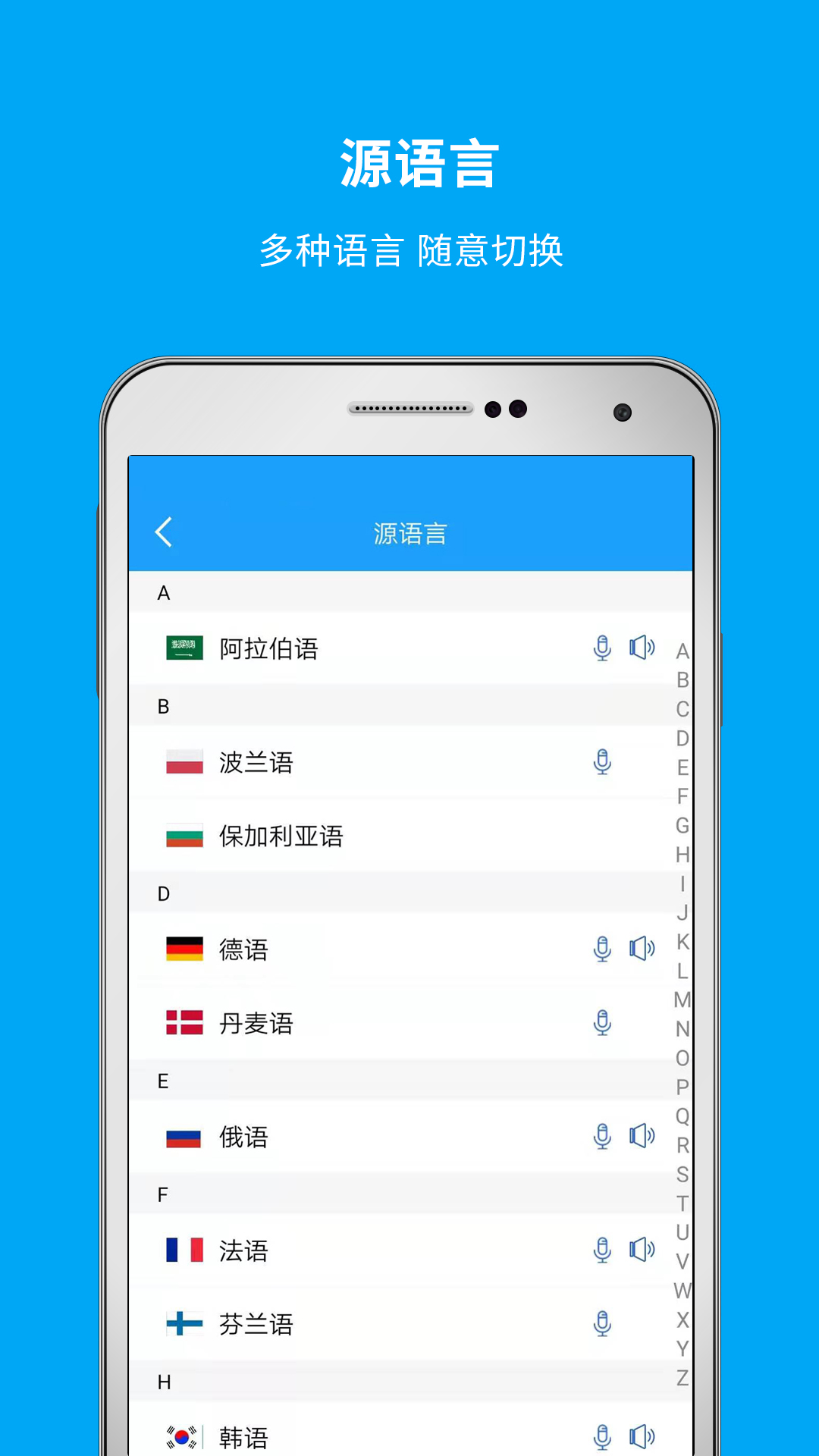 即時翻譯官標準版
